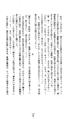 くノ一淫舞伝 霧音 闇の風に抜忍散る, 日本語