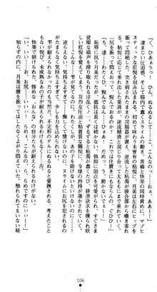 くノ一淫舞伝 霧音 闇の風に抜忍散る, 日本語