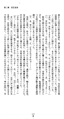 くノ一淫舞伝 霧音 闇の風に抜忍散る, 日本語