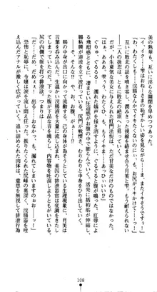 くノ一淫舞伝 霧音 闇の風に抜忍散る, 日本語