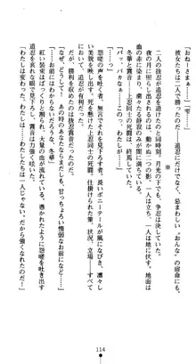 くノ一淫舞伝 霧音 闇の風に抜忍散る, 日本語