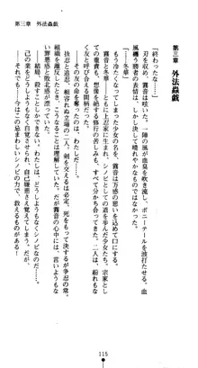 くノ一淫舞伝 霧音 闇の風に抜忍散る, 日本語