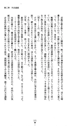 くノ一淫舞伝 霧音 闇の風に抜忍散る, 日本語