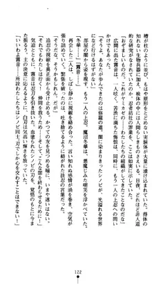 くノ一淫舞伝 霧音 闇の風に抜忍散る, 日本語