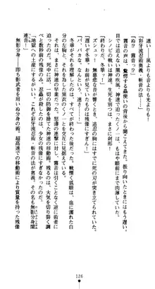 くノ一淫舞伝 霧音 闇の風に抜忍散る, 日本語