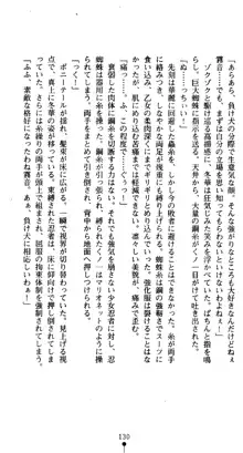 くノ一淫舞伝 霧音 闇の風に抜忍散る, 日本語