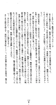 くノ一淫舞伝 霧音 闇の風に抜忍散る, 日本語