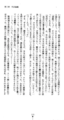 くノ一淫舞伝 霧音 闇の風に抜忍散る, 日本語