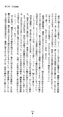 くノ一淫舞伝 霧音 闇の風に抜忍散る, 日本語