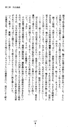 くノ一淫舞伝 霧音 闇の風に抜忍散る, 日本語