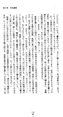 くノ一淫舞伝 霧音 闇の風に抜忍散る, 日本語