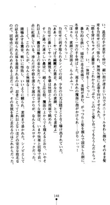 くノ一淫舞伝 霧音 闇の風に抜忍散る, 日本語