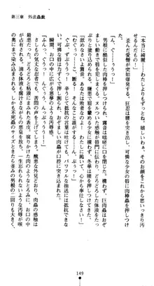 くノ一淫舞伝 霧音 闇の風に抜忍散る, 日本語