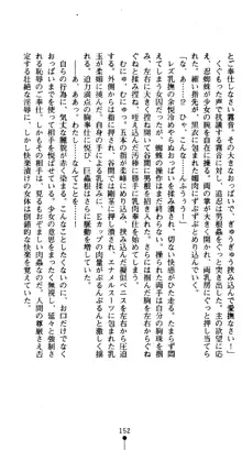 くノ一淫舞伝 霧音 闇の風に抜忍散る, 日本語