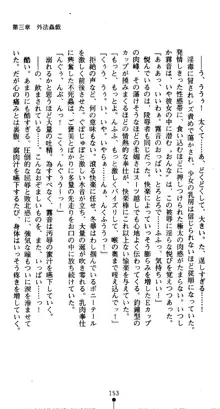 くノ一淫舞伝 霧音 闇の風に抜忍散る, 日本語