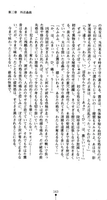 くノ一淫舞伝 霧音 闇の風に抜忍散る, 日本語