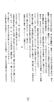 くノ一淫舞伝 霧音 闇の風に抜忍散る, 日本語