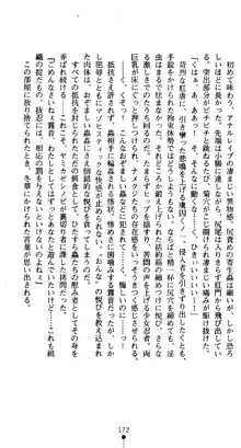 くノ一淫舞伝 霧音 闇の風に抜忍散る, 日本語