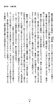 くノ一淫舞伝 霧音 闇の風に抜忍散る, 日本語