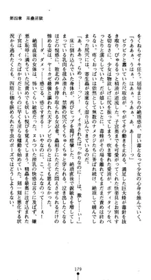 くノ一淫舞伝 霧音 闇の風に抜忍散る, 日本語