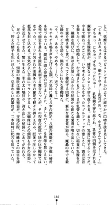 くノ一淫舞伝 霧音 闇の風に抜忍散る, 日本語