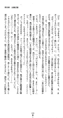 くノ一淫舞伝 霧音 闇の風に抜忍散る, 日本語