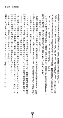 くノ一淫舞伝 霧音 闇の風に抜忍散る, 日本語