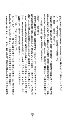 くノ一淫舞伝 霧音 闇の風に抜忍散る, 日本語