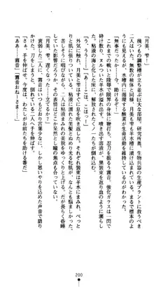 くノ一淫舞伝 霧音 闇の風に抜忍散る, 日本語