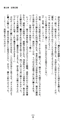 くノ一淫舞伝 霧音 闇の風に抜忍散る, 日本語