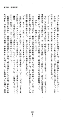 くノ一淫舞伝 霧音 闇の風に抜忍散る, 日本語