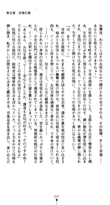 くノ一淫舞伝 霧音 闇の風に抜忍散る, 日本語