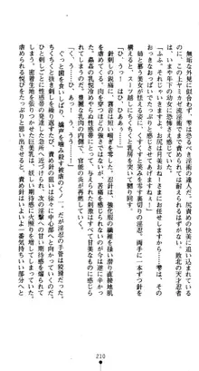 くノ一淫舞伝 霧音 闇の風に抜忍散る, 日本語