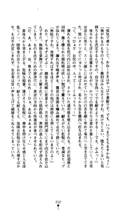 くノ一淫舞伝 霧音 闇の風に抜忍散る, 日本語