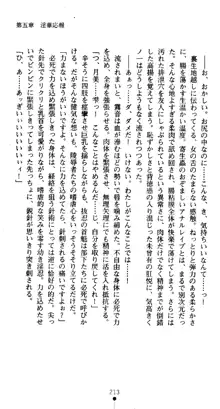 くノ一淫舞伝 霧音 闇の風に抜忍散る, 日本語