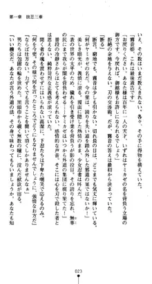 くノ一淫舞伝 霧音 闇の風に抜忍散る, 日本語