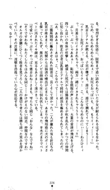 くノ一淫舞伝 霧音 闇の風に抜忍散る, 日本語