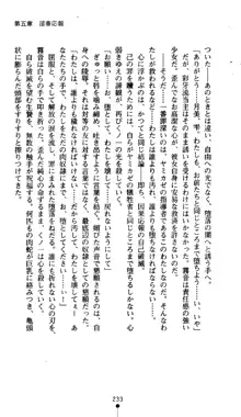 くノ一淫舞伝 霧音 闇の風に抜忍散る, 日本語