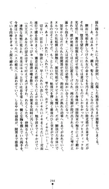 くノ一淫舞伝 霧音 闇の風に抜忍散る, 日本語