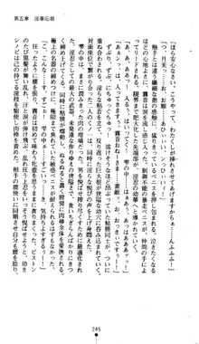 くノ一淫舞伝 霧音 闇の風に抜忍散る, 日本語