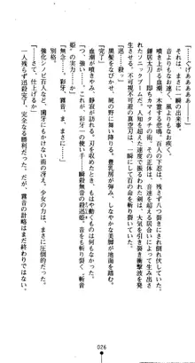 くノ一淫舞伝 霧音 闇の風に抜忍散る, 日本語