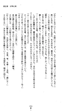 くノ一淫舞伝 霧音 闇の風に抜忍散る, 日本語