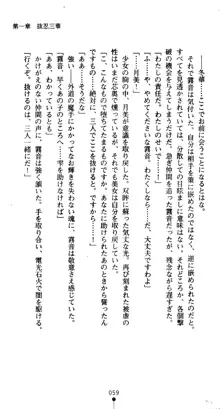 くノ一淫舞伝 霧音 闇の風に抜忍散る, 日本語