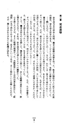 くノ一淫舞伝 霧音 闇の風に抜忍散る, 日本語