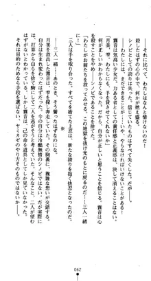 くノ一淫舞伝 霧音 闇の風に抜忍散る, 日本語