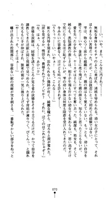 くノ一淫舞伝 霧音 闇の風に抜忍散る, 日本語