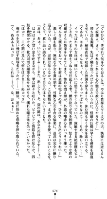 くノ一淫舞伝 霧音 闇の風に抜忍散る, 日本語