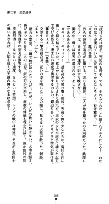 くノ一淫舞伝 霧音 闇の風に抜忍散る, 日本語