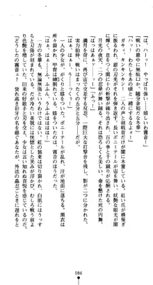 くノ一淫舞伝 霧音 闇の風に抜忍散る, 日本語