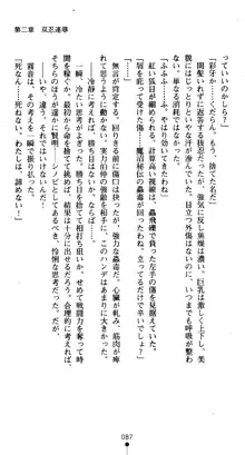 くノ一淫舞伝 霧音 闇の風に抜忍散る, 日本語